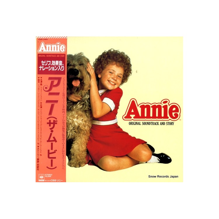 VINYL ANNIE OST JAPAN EDITION